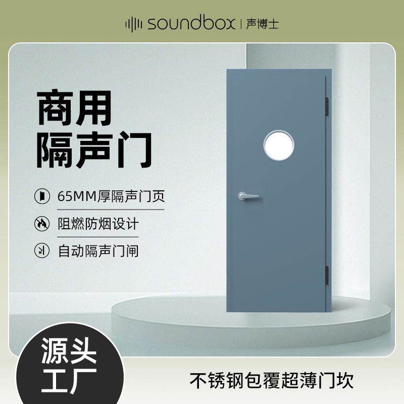 专业直播平开门琴房隔音门录音棚隔声中式房门影音室钢复合隔音