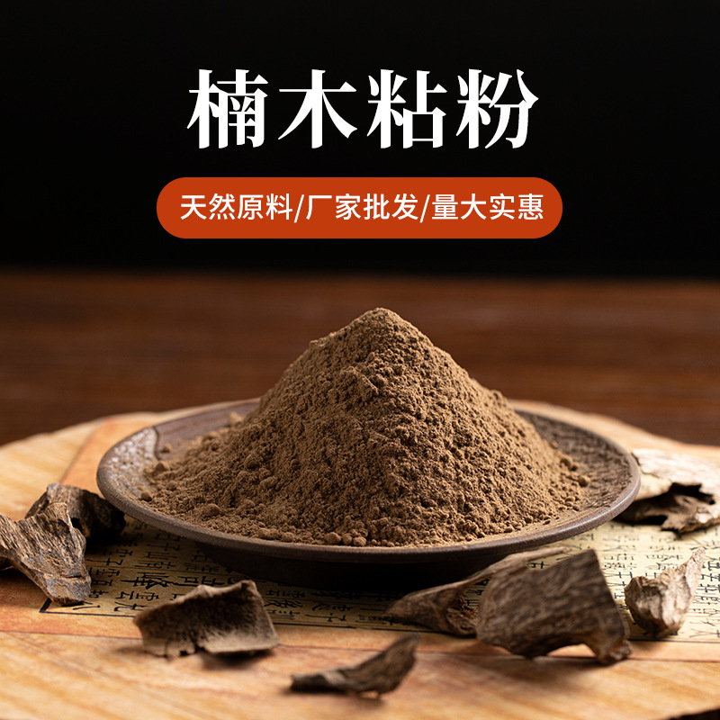 楠木粘粉印尼粘粉手作香牌手工制香线香盘香塔香珠原料粘合粉