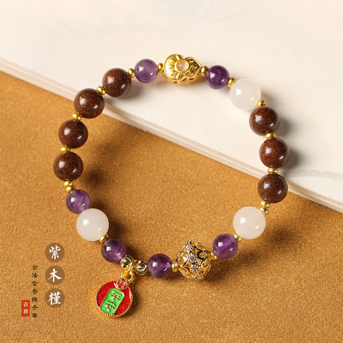 古法非遗炮制五行合香珠人参紫气东来紫水晶扶摇单圈好运中药手串