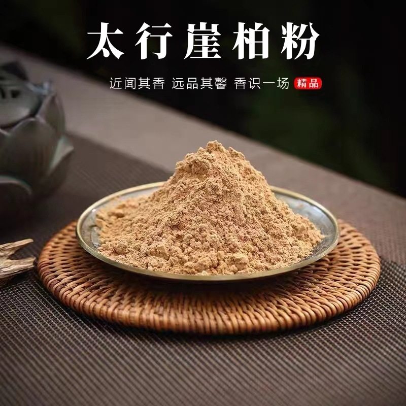 天然太行崖柏降真香粉打香篆粉家用熏香室内香薰沉香檀香原料,洗护清洁剂/卫生巾/纸/香薰,香薰粉,淘宝优惠券,粉丝福利购,淘宝优惠卷