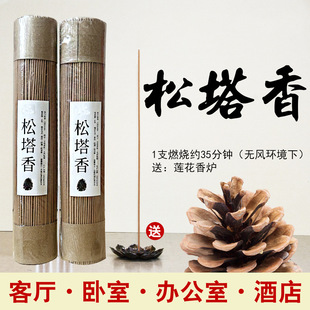 爆款180克松塔香线香松木香熏香室内熏香除臭香净化空气
