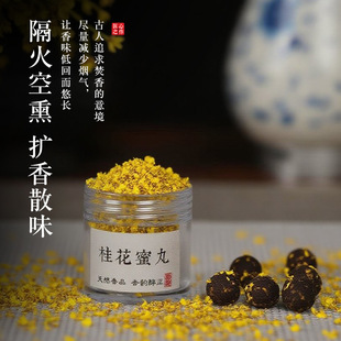 中香冷香香丸桂花香香囊熏香持久古法蜜丸桂花檀香古方手工随身