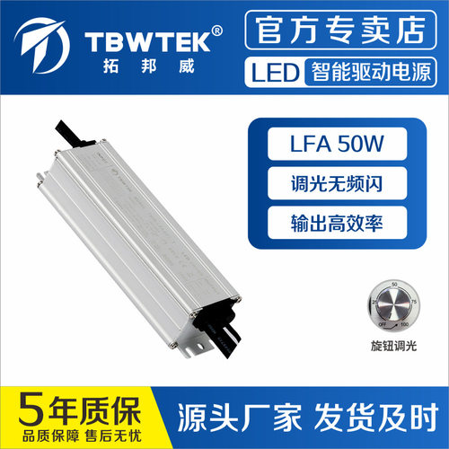 50W小体积植物灯电源三合一调光28-56vled照明灯驱动电源工业电源