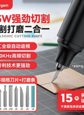 手持超声波切割刀工业塑料水口树脂PCB碳纤维DIY便携电动雕刻工具