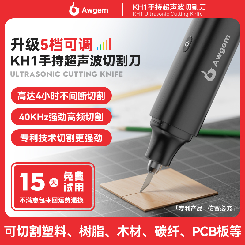 Awgem手持超声波切割刀30W持续切