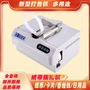 纸带打包机十字捆绑机扎把机全自动捆扎机扎带机打包器纸带束带机
