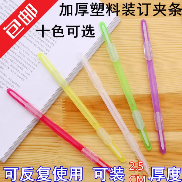 包邮两孔打孔机装订夹 彩色塑料双孔装订条活页文件打洞器2孔夹子
