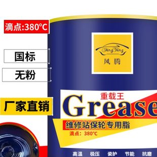 高温HP R高温润滑脂重載王高速黄油轴承机械保轮专用脂1000克 包邮