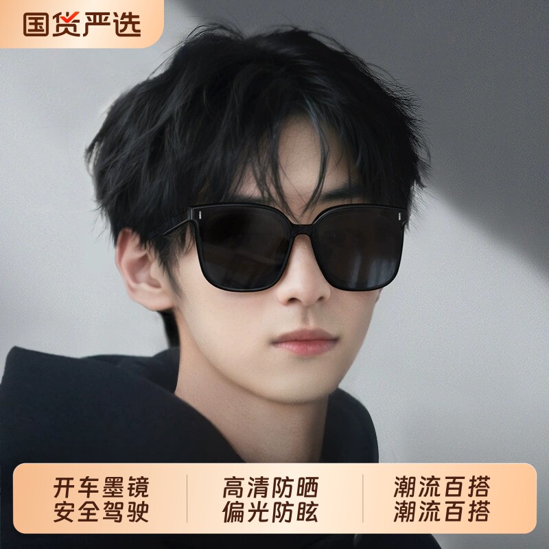 墨镜男款2026新款高级感防紫外线大脸痞帅开车专用偏光太阳眼镜女
