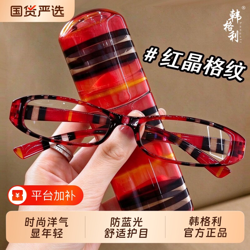 进口防蓝光抗疲劳老花镜高清老人时尚女超轻时尚老花眼镜高档正品