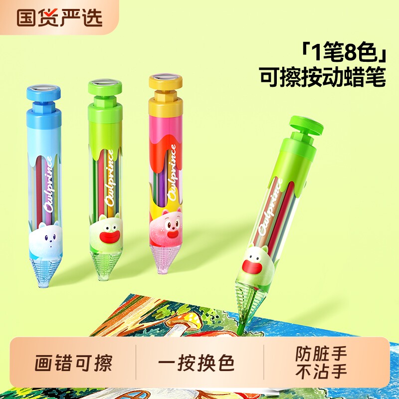 猫太子8色蜡笔无毒不脏手幼儿园专用小学生可擦旋转按动油画棒美术涂鸦绘画画八色多色合一宝宝彩色笔炫彩棒
