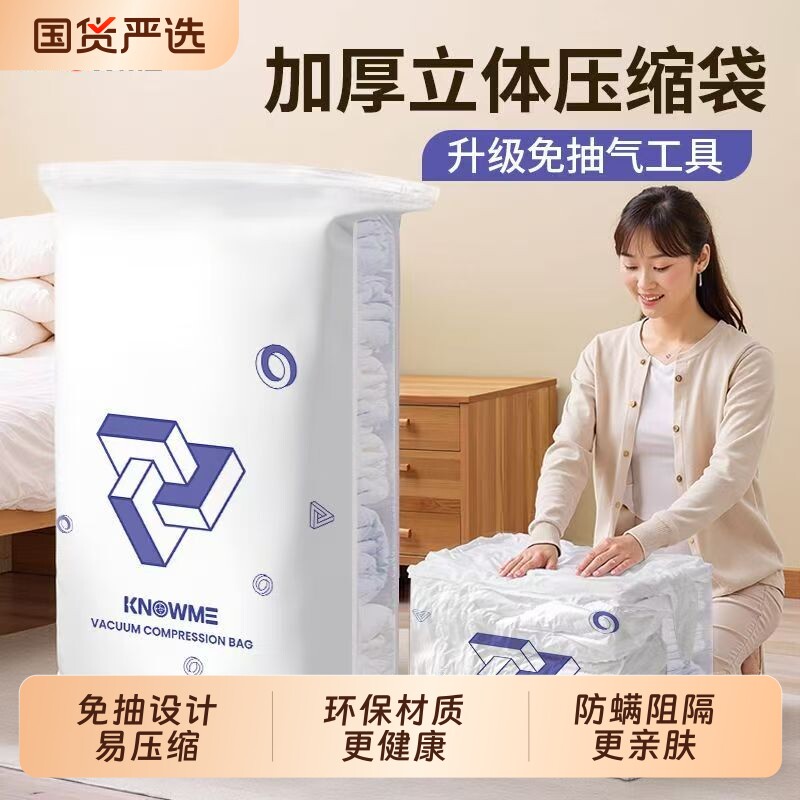 加厚抗菌免抽气真空压缩袋装棉被子衣物羽绒衣服收纳袋子立体打包