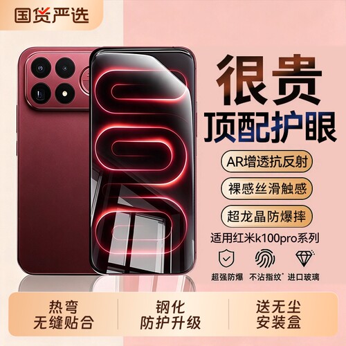适用红米K100pro钢化膜小米17promax手机膜K90max15保护K80/K70至尊版17ultraK60护眼14t/tpro防摔贴镜头全包
