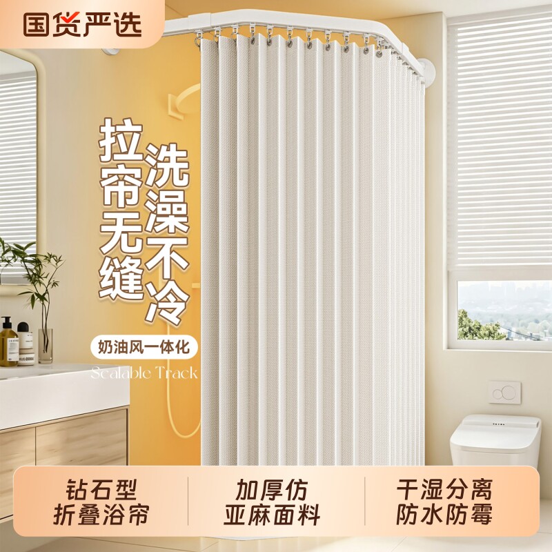 钻石弧形轨浴帘防水防霉隐形隔断图片
