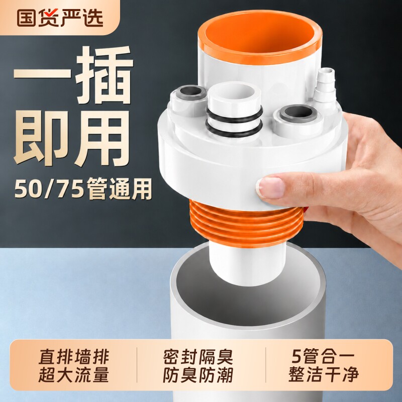 下水防返臭神器三通接头厨房洗菜盆水槽排水管密封塞配件封口地漏
