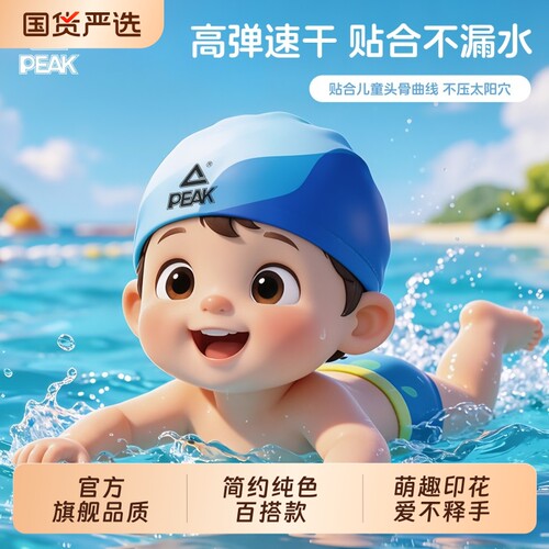 匹克儿童硅胶泳帽大头围防水