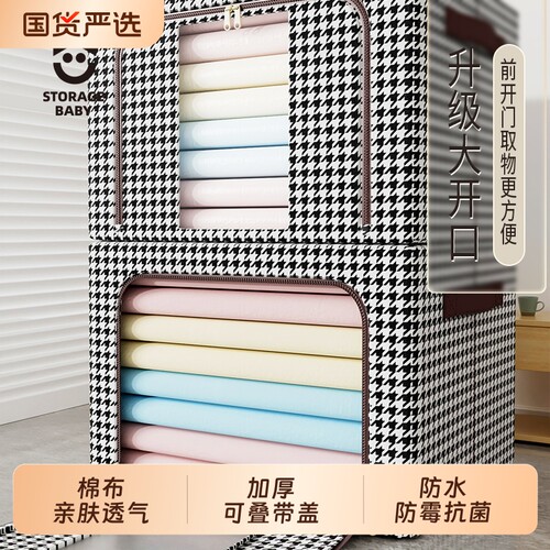 衣物收纳箱装衣服被子棉被搬家