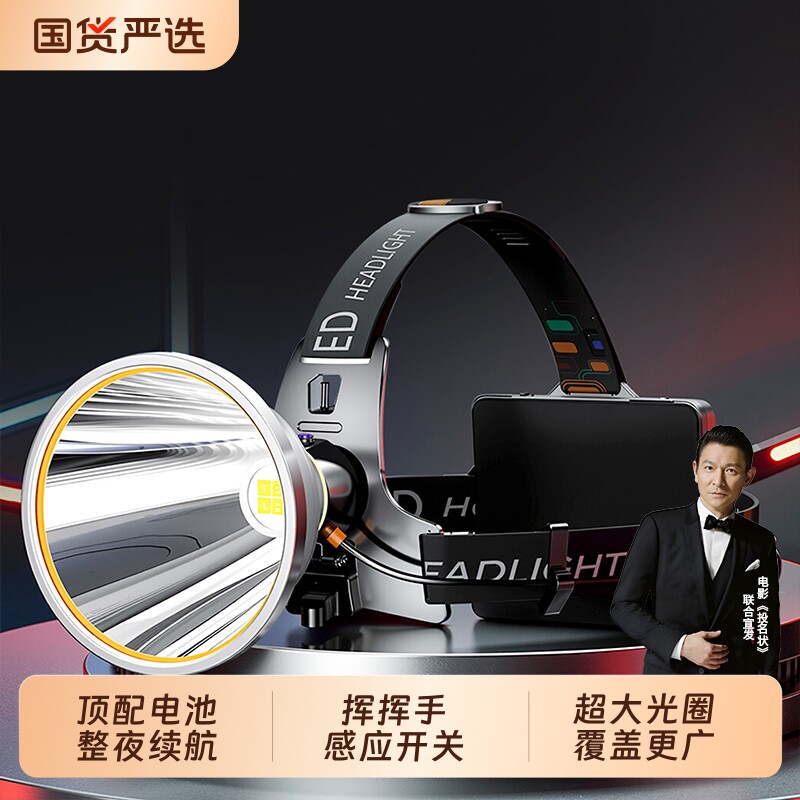 头灯户外专用强光感应钓鱼灯野外新款头戴式超亮照明灯大功率矿灯