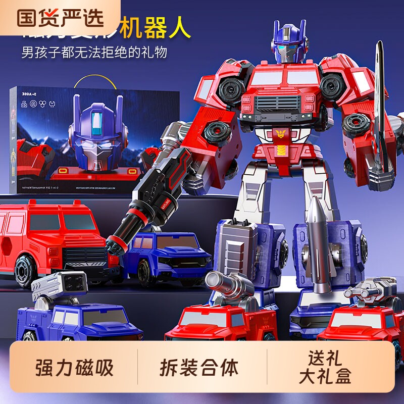 儿童磁力拼装合体变形机器人玩具3岁6岁金刚积木汽车男孩生日礼物