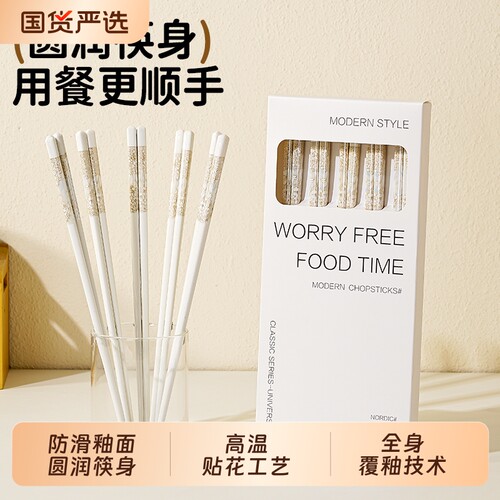 景德镇时光陶瓷家用筷子防霉抗菌