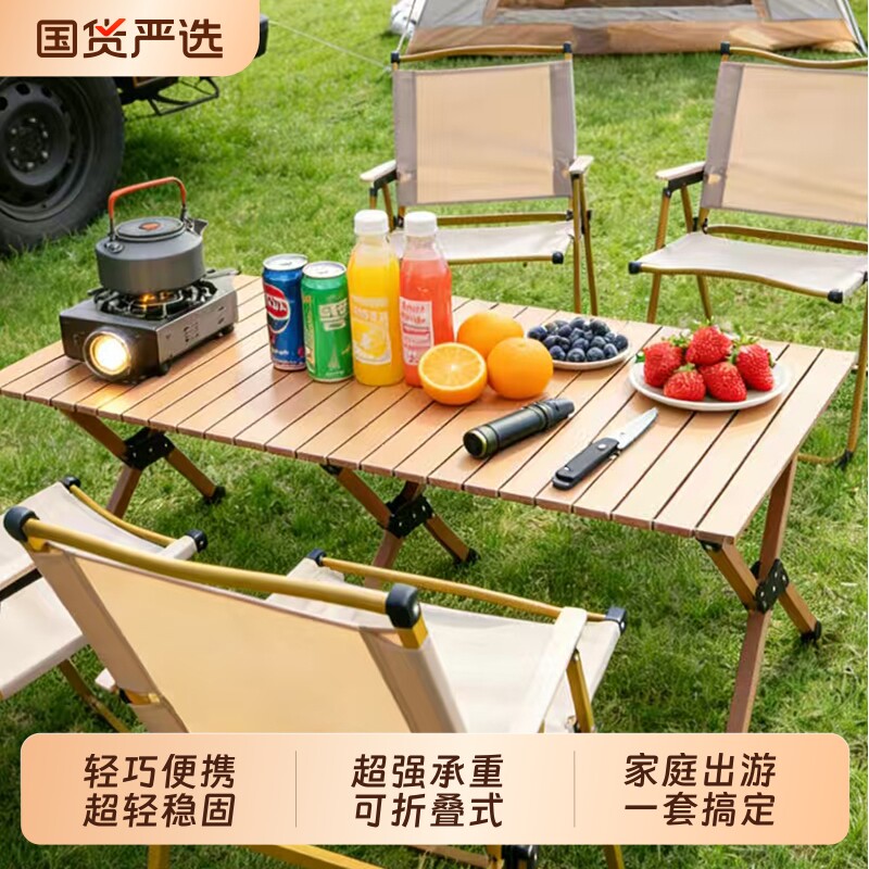 索乐露营桌椅子蛋卷桌野炊全套装备野餐便携户外折叠桌子椅子一体