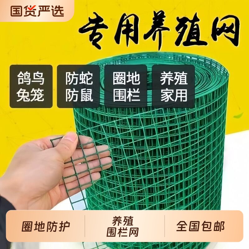 铁丝网围栏养鸡养殖防护网护栏图片