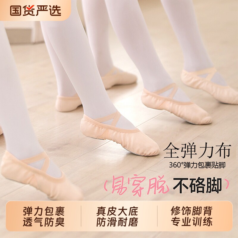 舞蹈鞋儿童软底猫爪鞋跳舞鞋练功专用女童肉色芭蕾舞鞋男中国舞鞋