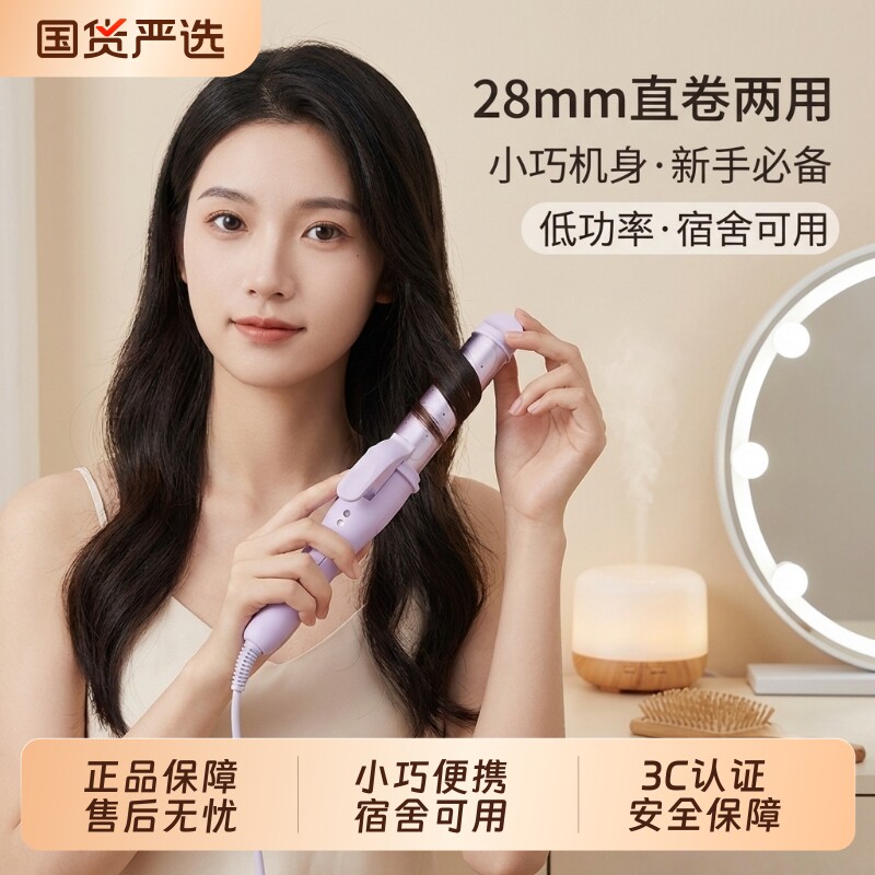 Chigo/志高直卷两用卷发棒28mm电夹板小型持久定型不伤发宿