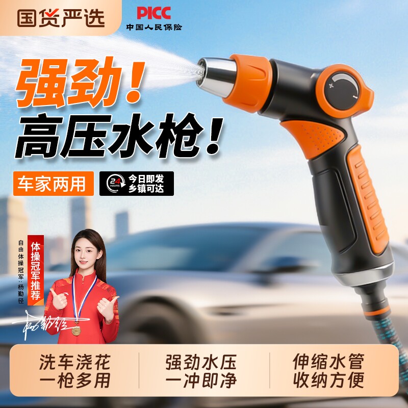 洗车高压水枪家用浇花神器伸缩水管自来水管软管强力冲洗增压喷头