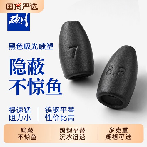 破川高纯度子弹铅坠7g