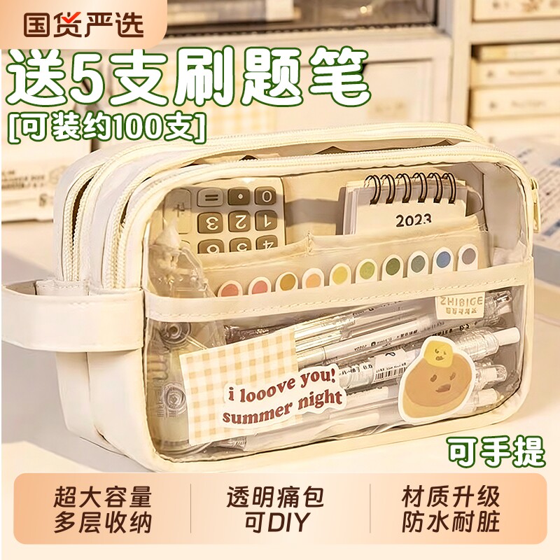 小学生大容量笔袋痛包透明可手提图片