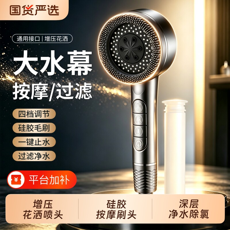 科倍洁增压过滤花洒喷头热水器家用洗澡淋浴头超强按摩浴室带喷枪