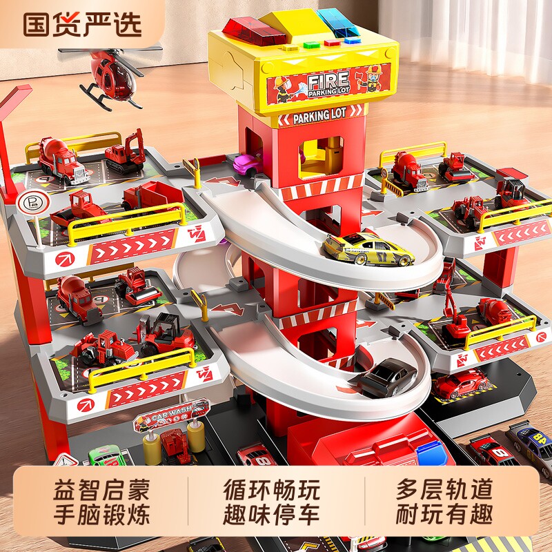 轨道汽车大楼玩具1停车场闯关