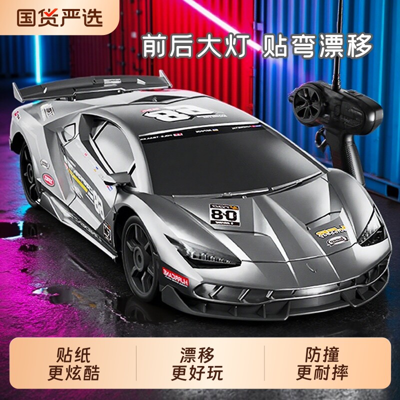 美乐欣兰博rc遥控车基尼四驱车儿童赛车玩具漂移男孩竞速防撞耐摔