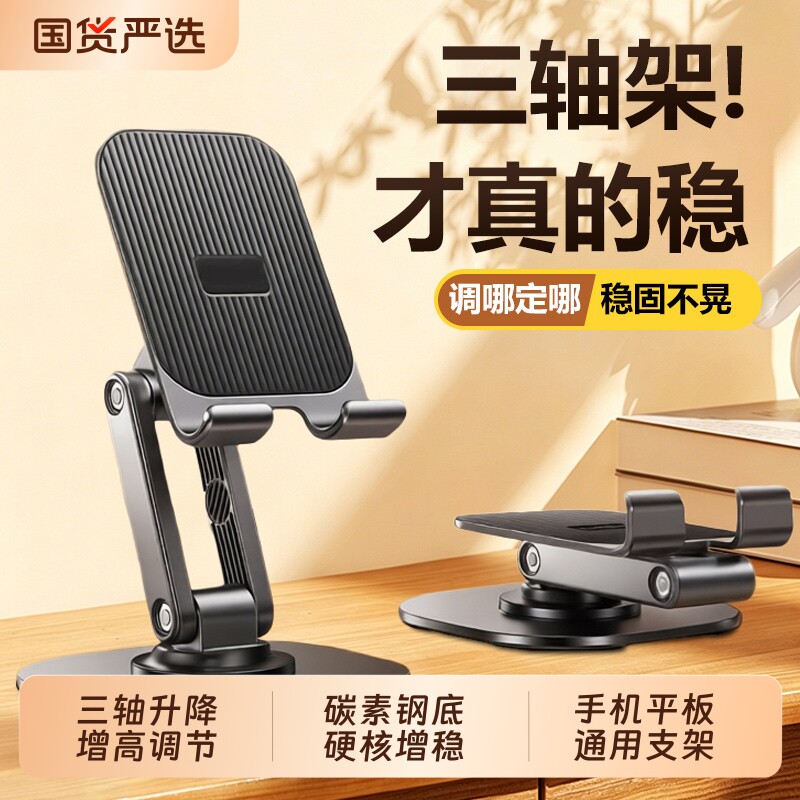 【爆款热销】可升降手机支架图片