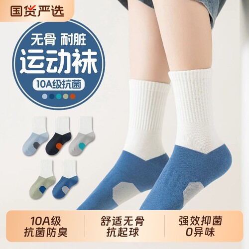 儿童袜子全棉春秋薄款无骨抑菌袜