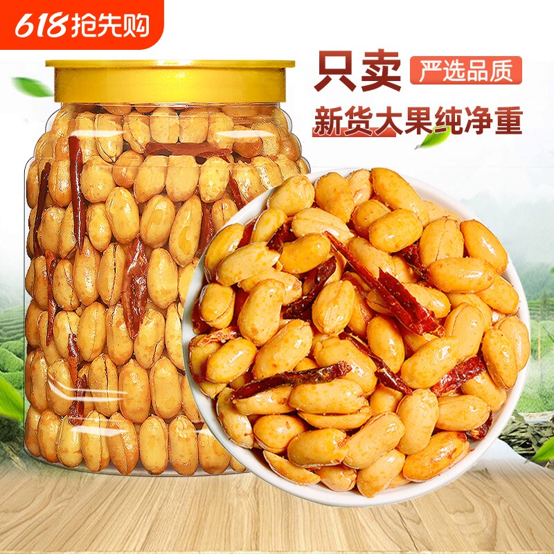 鬼花生米500g下酒菜香辣油炸去皮花生仁炒货零食小吃批发原味香酥