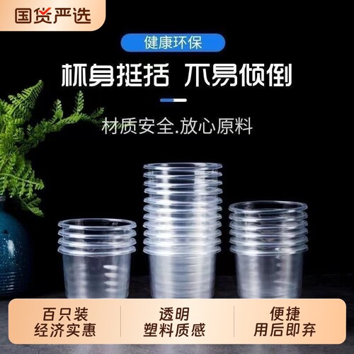 一次性杯子1000家用加厚整箱航空小茶水杯透明塑料杯饮杯食品级