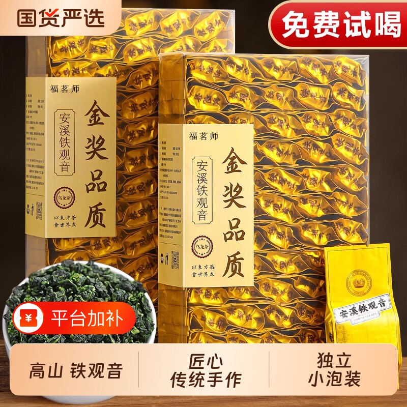 安溪铁观音茶叶特级2026新茶高山乌龙茶清香型独立小包礼盒装500g