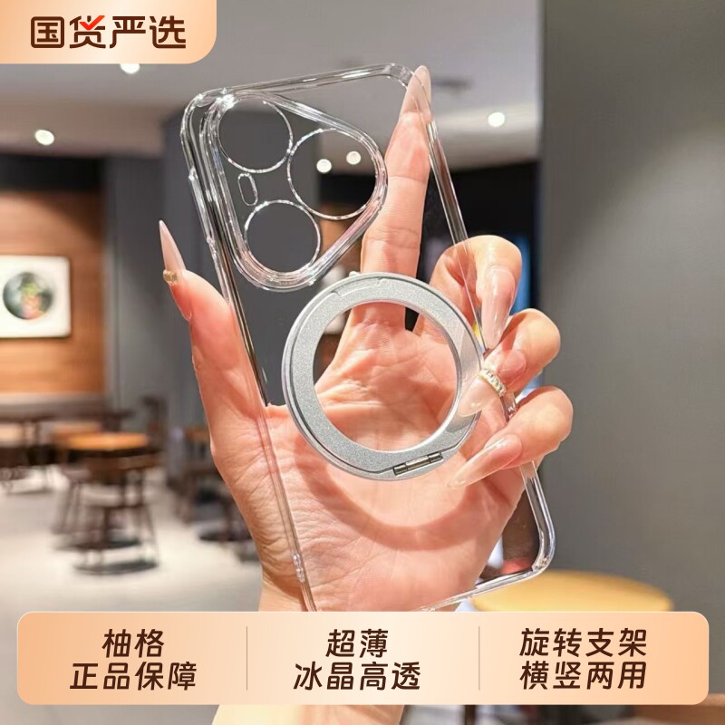 冰晶高透适用华为pura80pro手机壳新款超薄Pura90promax360度旋转支架壳pura70保护套防摔p60/50全包硬壳散热图片