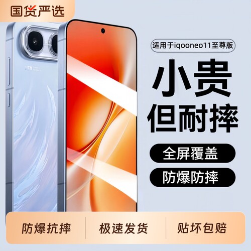 适用iQOOneo11至尊版钢化膜neo10手机膜无尘仓IQOO15T膜iqoo13屏保新款12pro耐摔iqooz11turbo水凝贴膜