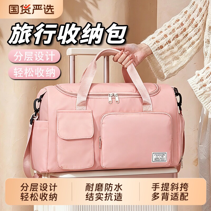 旅行包女手提超大容量轻便携待产收纳短途游泳健身包男学生行李袋