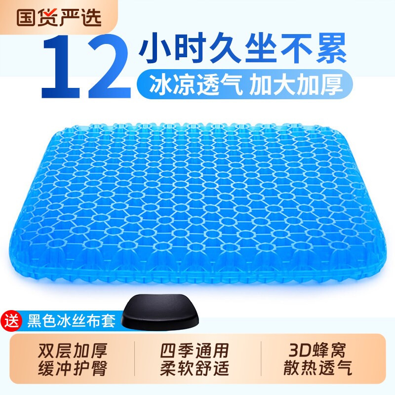 汽车坐垫夏季凉垫凝胶冰垫单片四季通用座椅通风透气夏天冰丝座垫