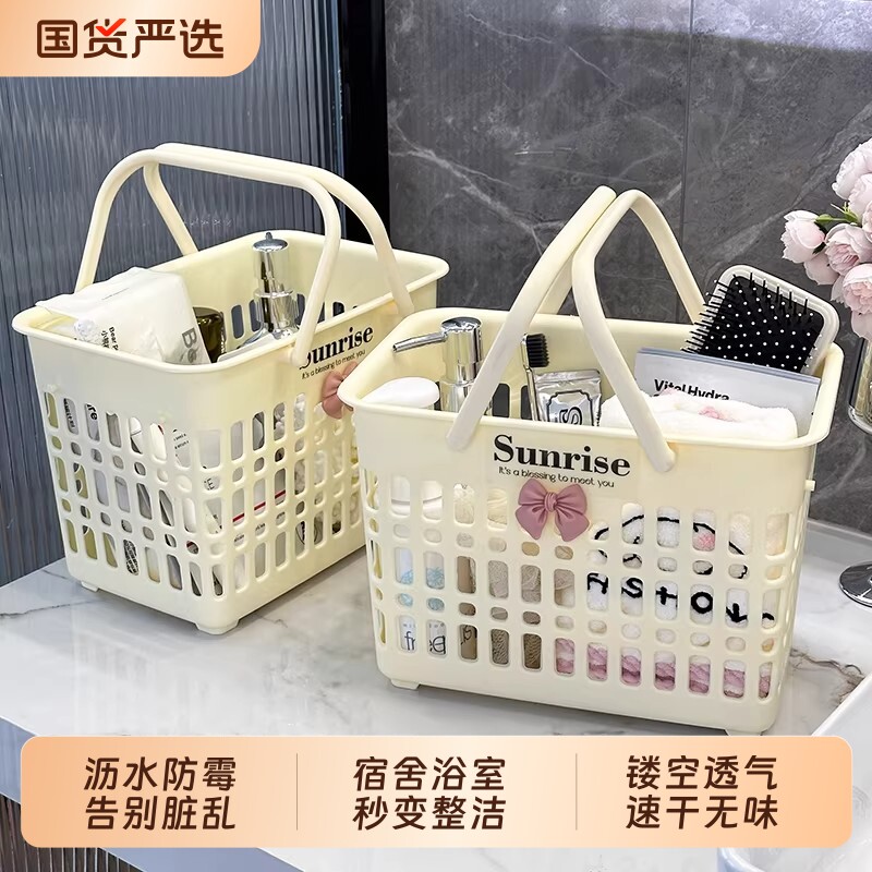 洗澡手提篮浴筐洗漱用品框干湿分离浴室洗浴宿舍洗澡篮沐浴筐篮子