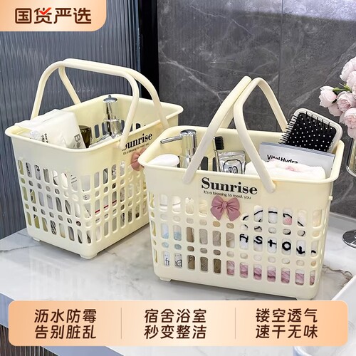 洗澡手提篮浴筐洗漱用品框