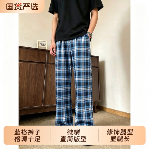 蓝色格子裤子男款夏季薄款运动裤