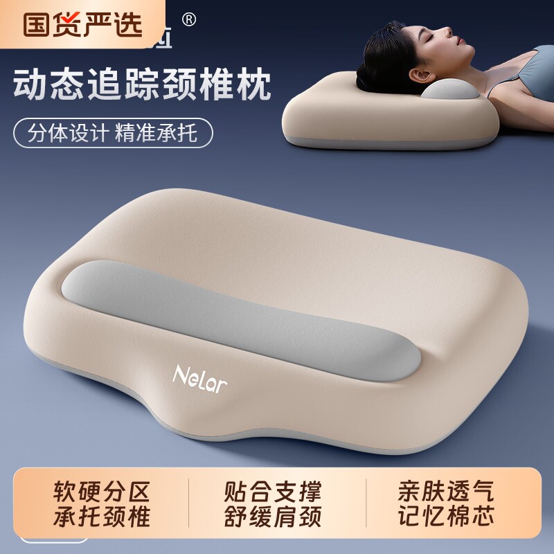尼拉护颈椎助睡眠颈椎专用枕头枕芯一对护颈单人成人一只装记忆枕
