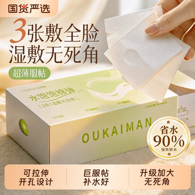 天丝补水面膜纸|156人收藏图片