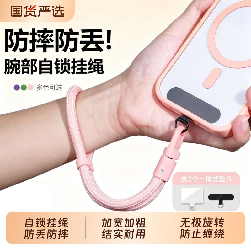 【热销10w+】手机挂绳可调节图片