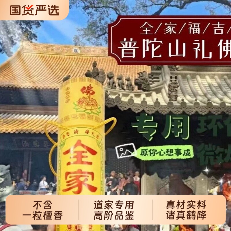 天然降真香道家专用香图片